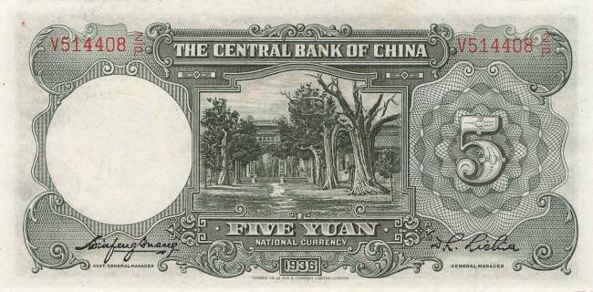 5 Yuan 1936 p.213a UNC